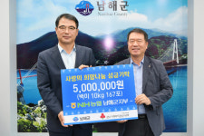 NH농협은행 남해군지부, 백미 167포 기탁