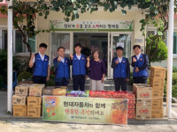현대자동차 경남본부 아동복지시설 등서 행복나눔