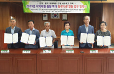 창녕군 계성면, 계성면 지역사회보장협의체 등 5개  민간단체 합동 업무 협약식