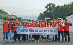 함양군 사회복지행정연구회, 엑스포 성공기원 자발적 환경정화 활동 가져