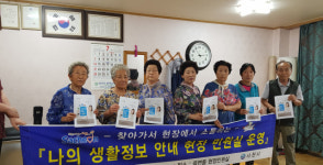 사천시, 사회적 약자 배려 ‘찾아가는 현장민원실’ 개설