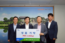 농협진주시지부, 사랑의 쌀 200포 기탁