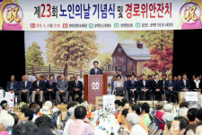 합천 쌍백면 제23회 노인의 날 기념행사 개최