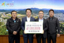 합천 덕곡면 청년회 농축산물 가격안정기금 100만원 기탁