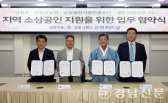 산청 우수 농특산물 대만 시장 진출