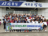 외국인노동자들, 창원공감시티투어 가져