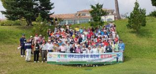 제11회 재부산고성향우회장배 골프대회 노벨CC서 열려