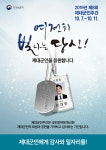 어린이놀이터(반여3동) -보훈아파트- | 경남동부보훈지청 ‘제대군인 주간’ 놀이시설 다양한 할인행사