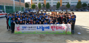 한국항공우주산업(주), 남양중학교 벽화 그리기 봉사활동