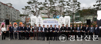 산청군 치매안심센터 개소