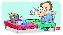 메디체크 <138> 건강을 위한 좋은 식습관