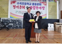 함안 옛 수곡초 총동문회, 군북초에 장학금 전달
