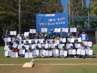 창원시야구소프트볼협회, 유소년야구교실 열어