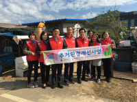 사천 남양동 지역사회보장협의체, 저소득 장애인 가구 주거환경개선사업