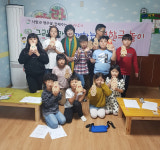 창녕군 드림스타트 그림책과 함께 하는 역할극놀이 프로그램 운영