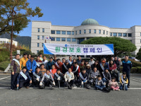 카포스 창원지회 환경보호캠페인 실시해