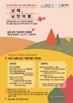‘핑크버스’ 타고 보물섬 남해로 가을낭만여행 GO