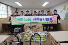 창원경륜공단, 내서종합사회복지관 봉사활동