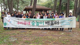 우리동네 숲놀이 배움터에서 한 뼘 성장한 예비 숲활동가