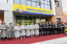 진해 서부노인종합복지관 문 열어