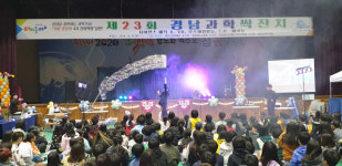 함양교육지원청 경남 과학싹잔치 열어
