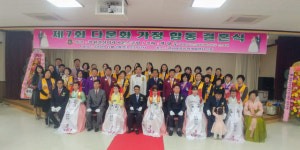 창원진선미라이온스, 다문화가정 합동결혼식