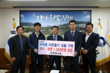 김해 한양쇼핑, 쌀·라면 1000만원어치 시 기탁