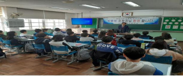 창원지검 마산지청 학교폭력예방강의