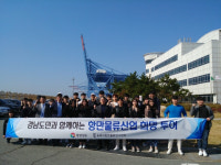경남도 ‘항만물류산업 희망투어’ 대학생과 첫발