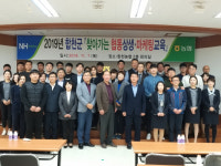 NH농협 합천군지부 찾아가는 협동상생 및 마케팅교육