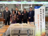 삼천포농협 남양지점, 농업인의 날을 맞아 가래떡 데이 행사