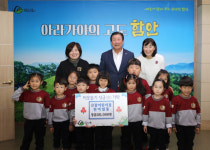 함안 큰꿈어린이집, 아나바다 수익금 기탁