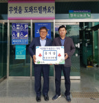 함안경찰서 가야지구대 유기상 팀장 100만원 기탁