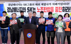경남에너지 중부고객센터 노조원 징계 ‘공방’