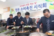 고성군, 돼지고기 소비위축 타개 군청 구내식당서 무료 시식회