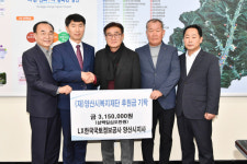 한국국토정보공사 양산지사 취약계층위한  기탁금 전달