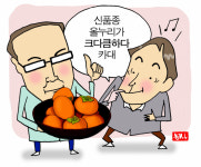 [경남말 소쿠리] (143) 크다큼하다, 큼적하다, 종재