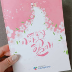 할머니들이 책을 냈다고??