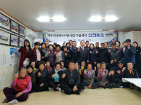 고성군, 회화면 신천경로당에 커뮤니티케어 마을분소 신천분소 현판