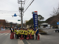 쌍백면 깨끗하고 안전한 겨울 보내기 캠페인
