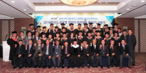 동원과학기술대학교 DIST 글로벌 경영자 아카데미  제10기 수료식