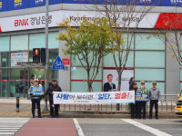 김해서부경찰서, 관내 곳곳서 교통사고예방 릴레이 캠페인