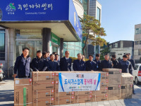 함양 ㈜지에스이 도시가스업계 봉사의 날 소외계층 지원