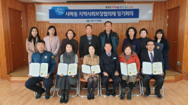 창원시 사파동, 제3기 사파동지역사회보장협의체 구성