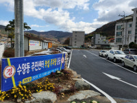 거제시 수양동주민센터 부설주차장 확장 개장