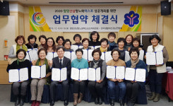 함양산삼항노화엑스포, 엑스포 성공을 위한 공인협회와 업무협약