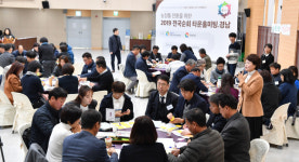 ‘농정틀 전환 타운홀 미팅’ 경남서 폐막