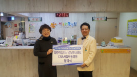 적십자사 경남하나센터·CNA서울아동병원 북한이탈주민 자녀 위한 의료협약