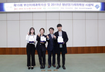 인제대 학생들, 부산미래과학자상 수상하며 활약