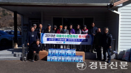 유림기업(주) 산청 금서면 간이정수기 기증